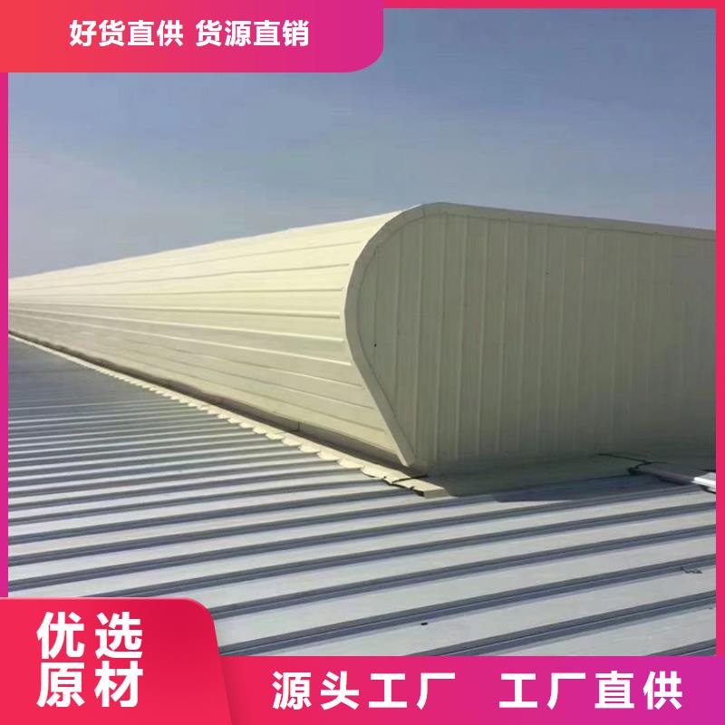 《宜昌》采购市工厂通风气楼质量可靠