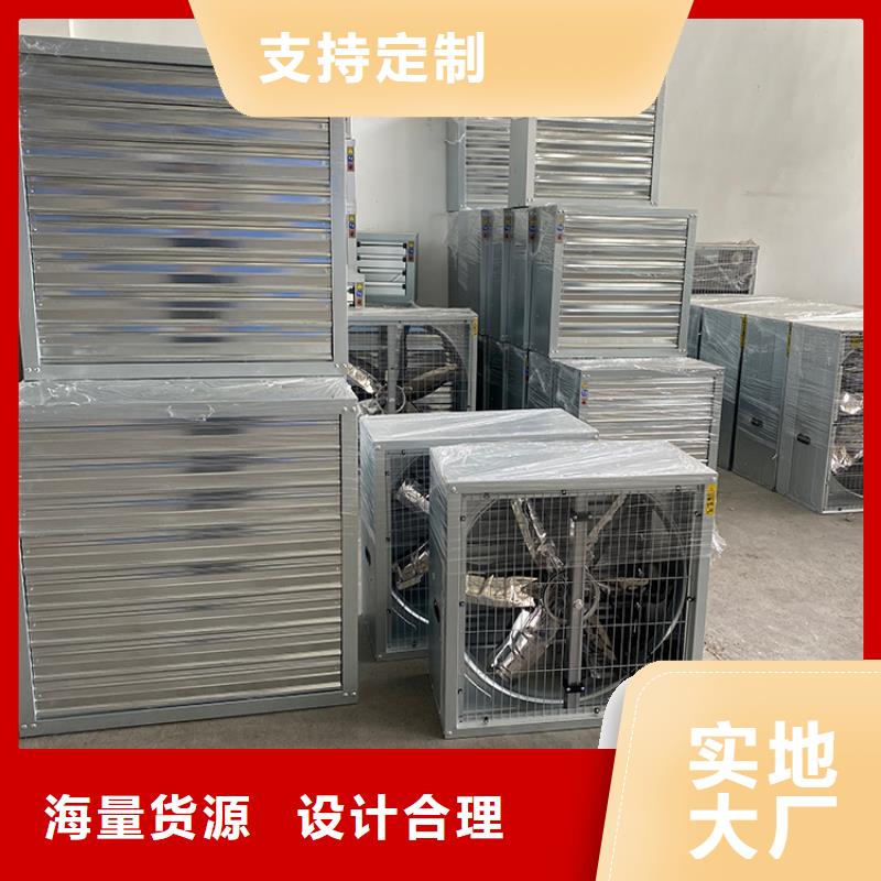 甄选：华安县工业风扇工业排风扇全国配送