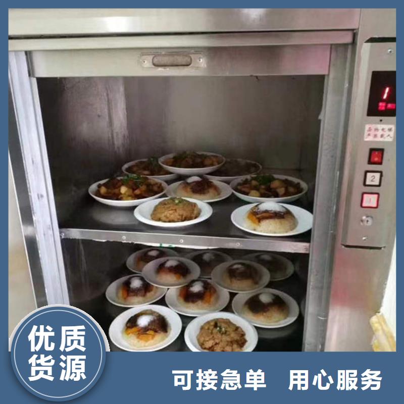 武汉汉南区落地式传菜电梯订制
