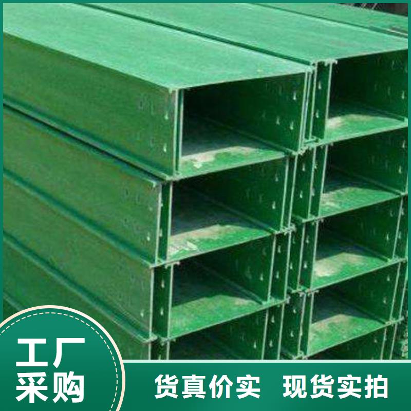 广州选购玻璃钢桥架厂家报价坤曜桥架厂