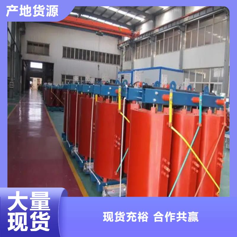 《枣庄》咨询服务周到的干式变压器厂scb13供货商