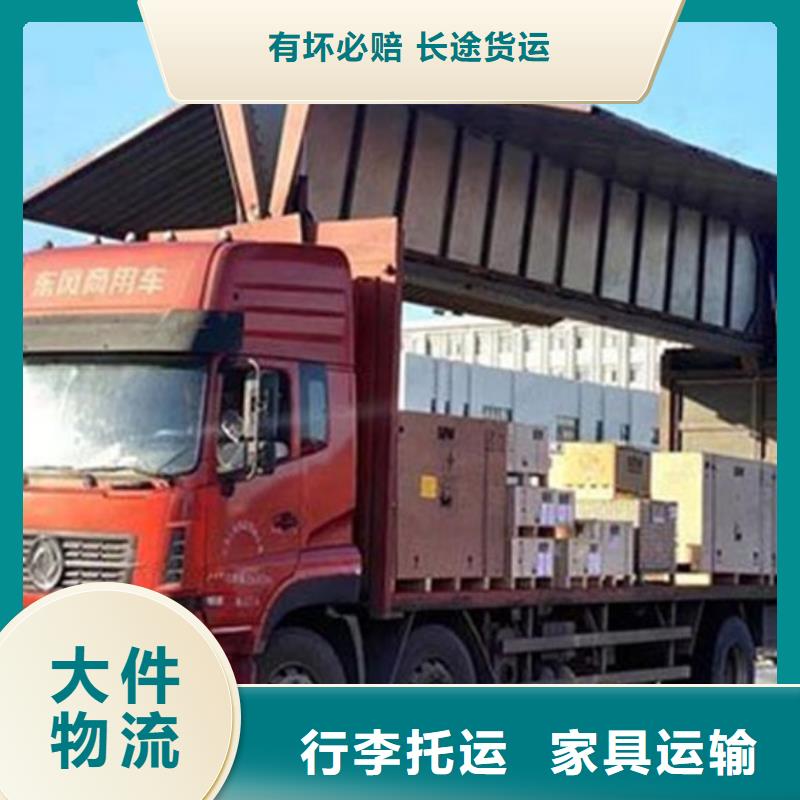 上海到整车货运济锦轿车托运免费咨询