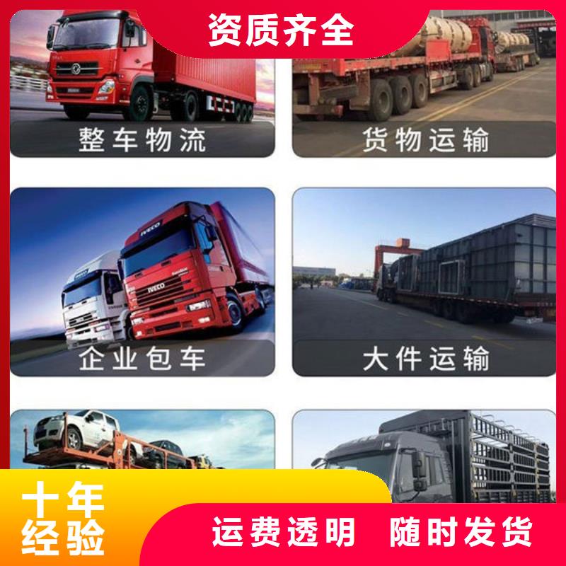 上海到泰安货运公司全境直达