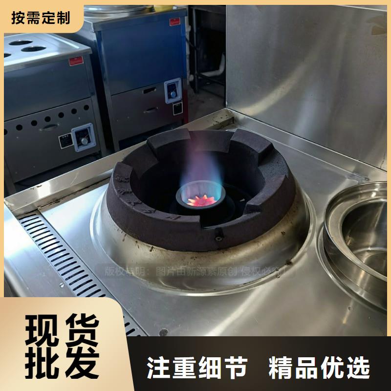 南阳现货西峡无醇燃料灶具 替代高污染燃料灶具代理销售