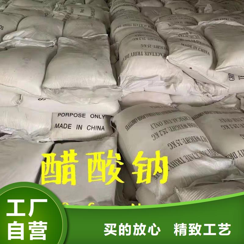 贵州《遵义》直销固体醋酸钠液体专注于总氮问题厂家