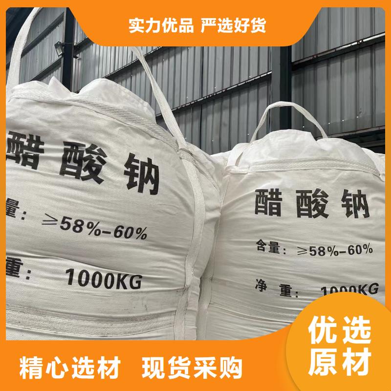 广安三水醋酸钠25%58%含量优选