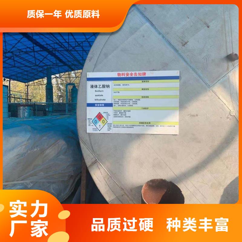 鸡西液体醋酸钠专注于总氮问题厂家陕西省榆林购买