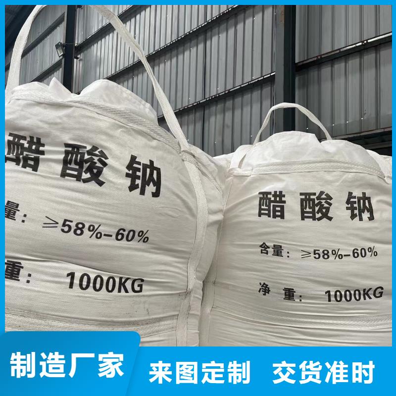 贵州遵义本地固体乙酸钠附近生产专注于总氮问题厂家