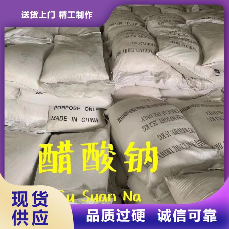 贵州安顺定制无水乙酸钠附近生产品质至上厂家直销