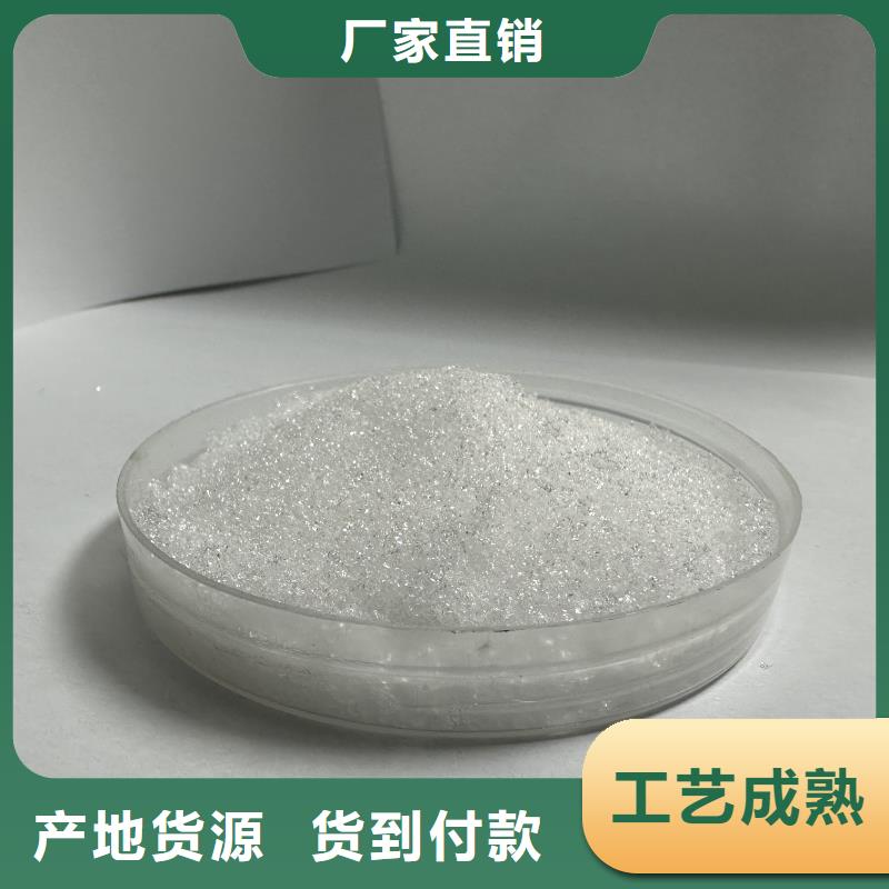 醋酸钠高效融雪剂大厂正品品质保障
