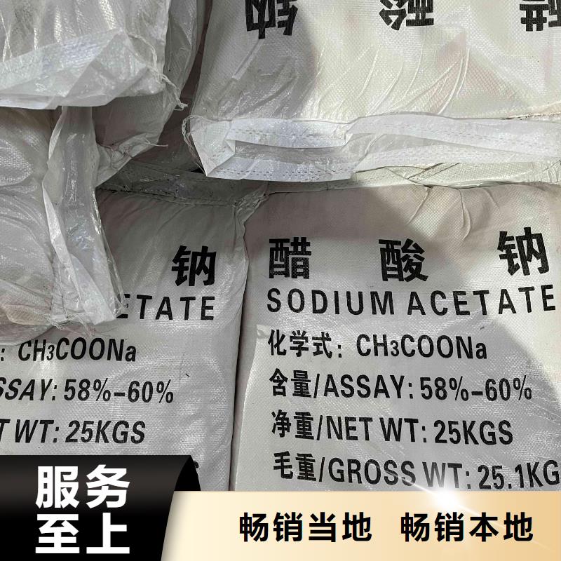 白山醋酸钠/乙酸钠降低总氮咨询厂家贵州省铜仁本土