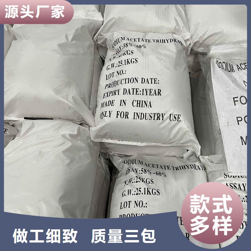 贵州《黔西南》生产醋酸钠附近生产降低总氮咨询厂家