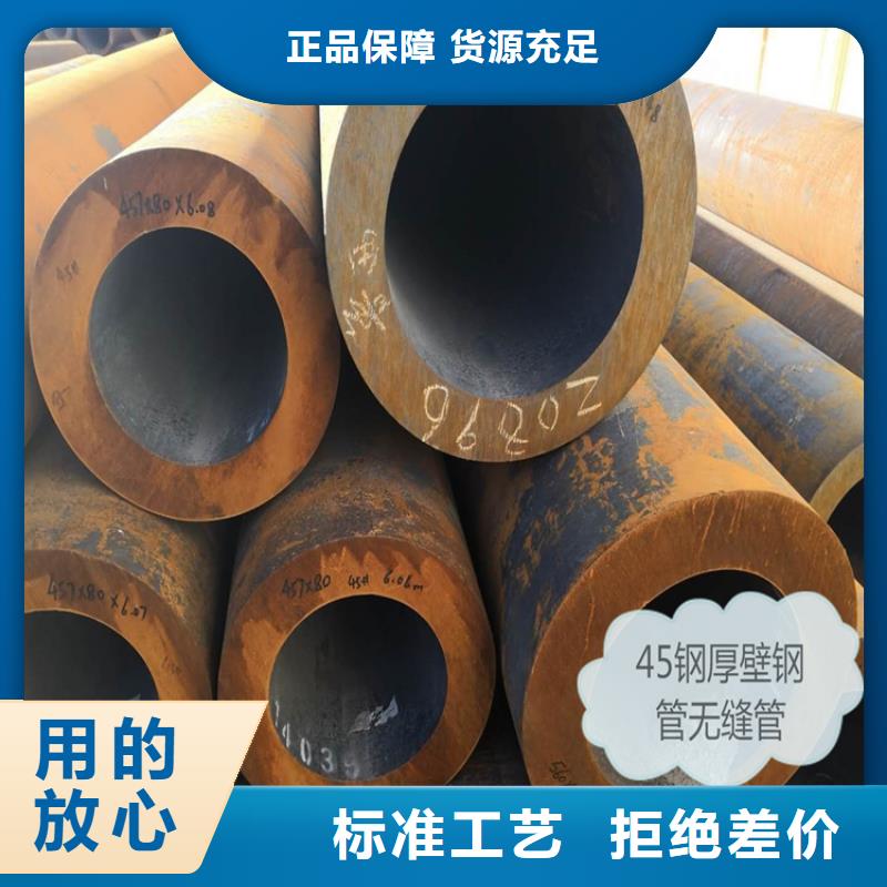 淮安咨询45#碳钢无缝钢管生产厂家