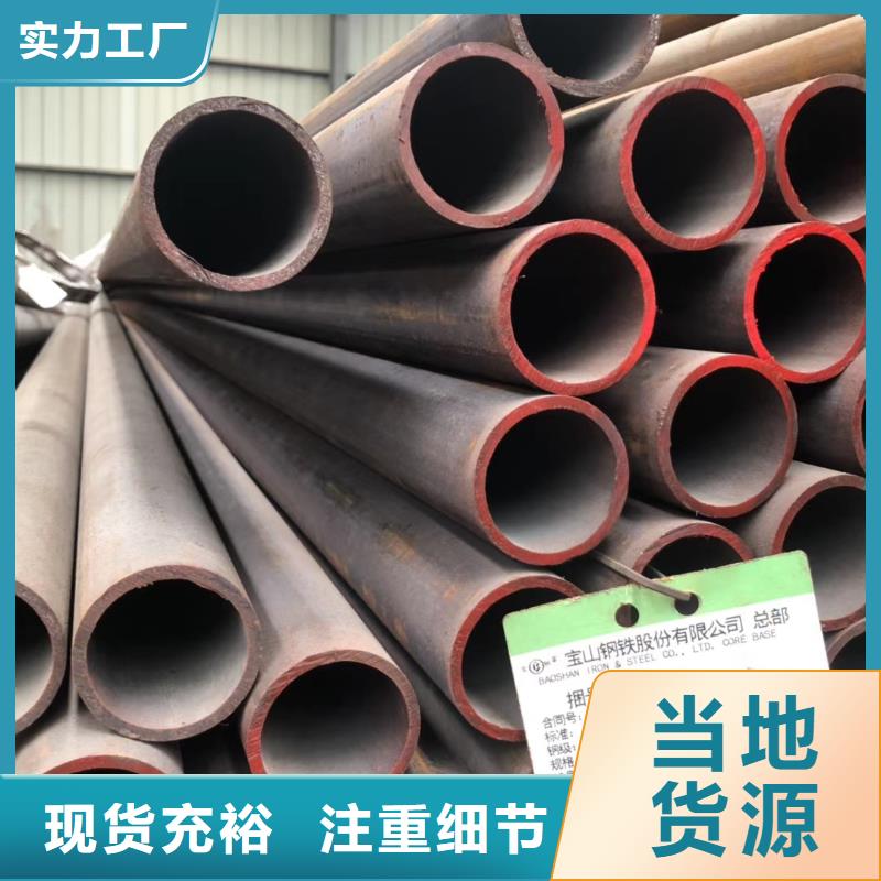《福州》选购20cr钢管生产厂家实力雄厚