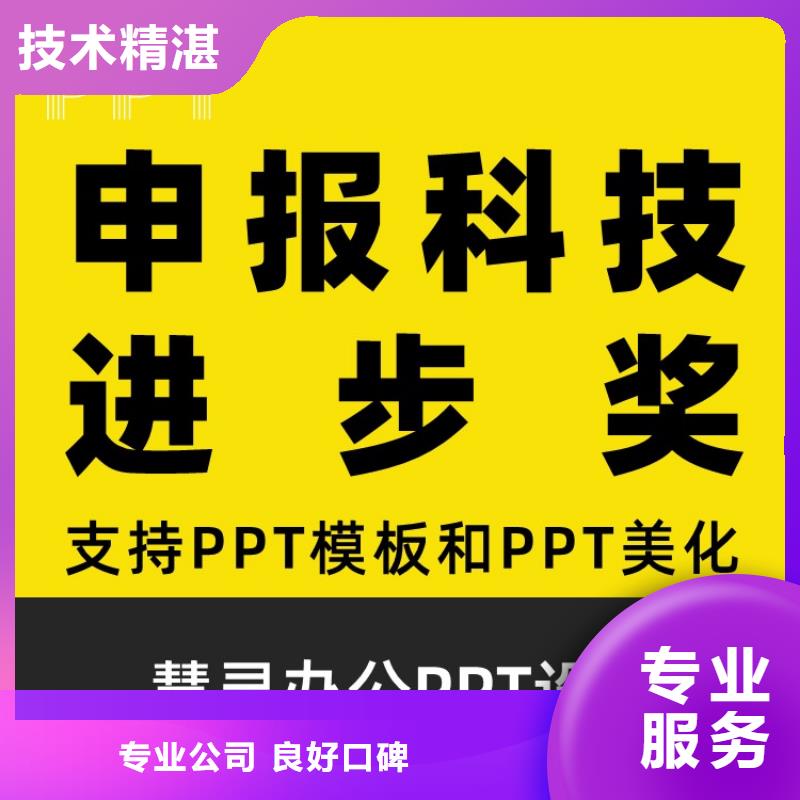 宜昌优选PPT美化设计制作公司副高级职称申报条件及时