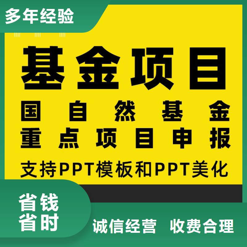 《徐州》品质PPT代做副主任医师可开发票