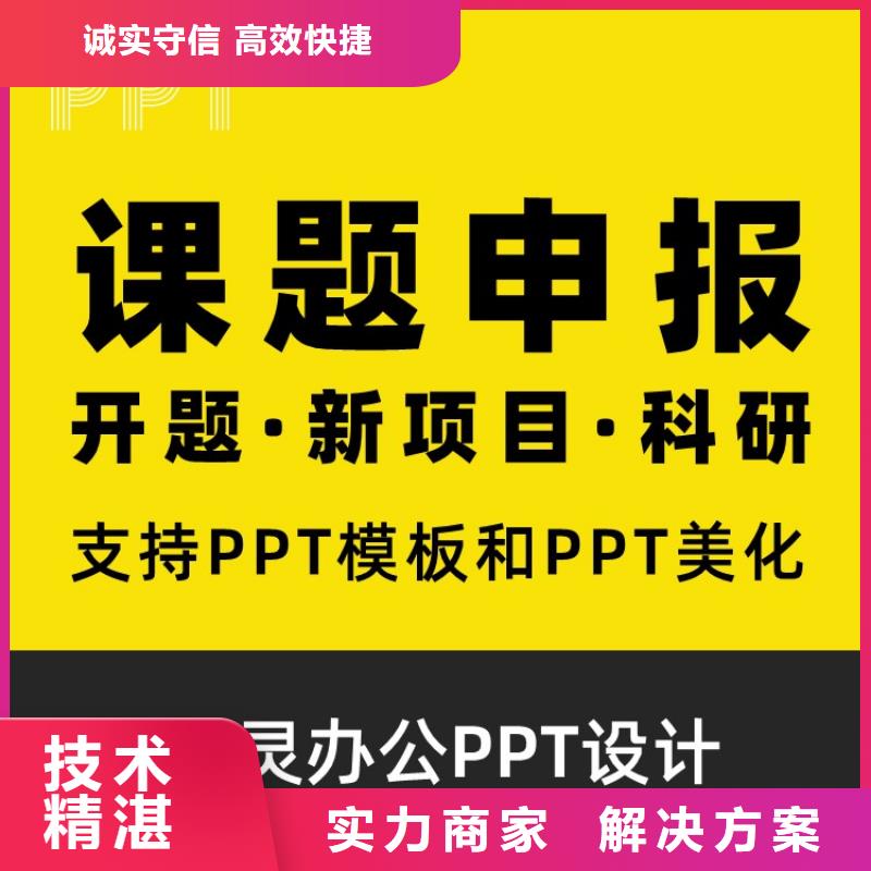 多家服务案例慧灵PPT设计公司长江人才可开发票