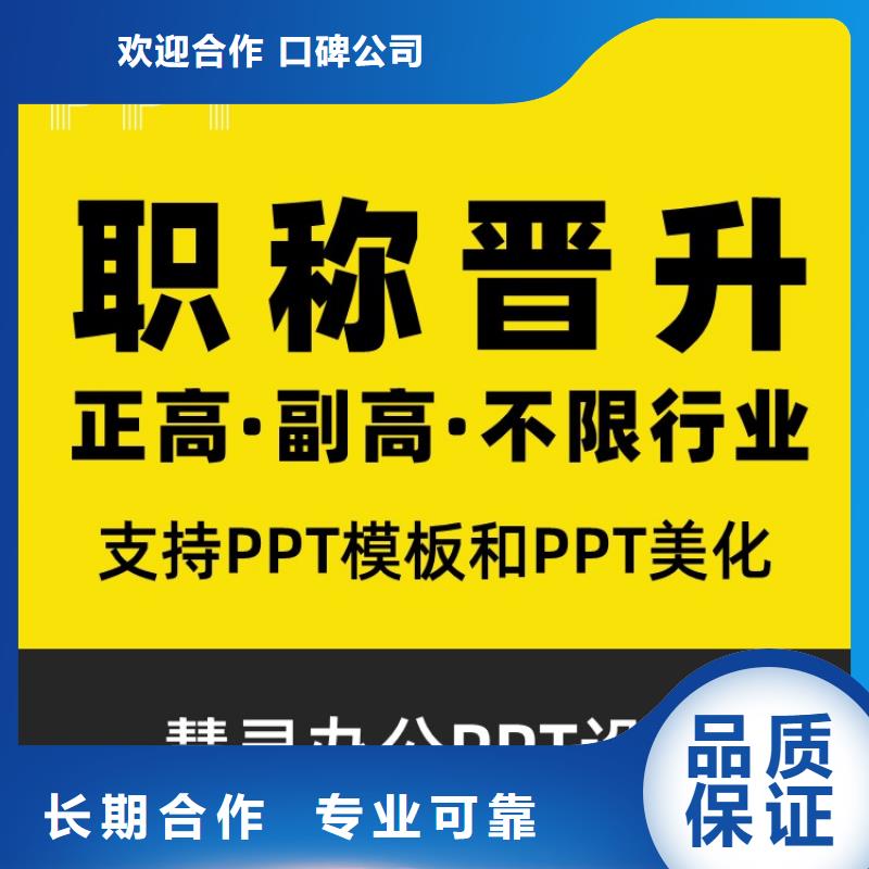 多家服务案例慧灵PPT设计公司长江人才可开发票