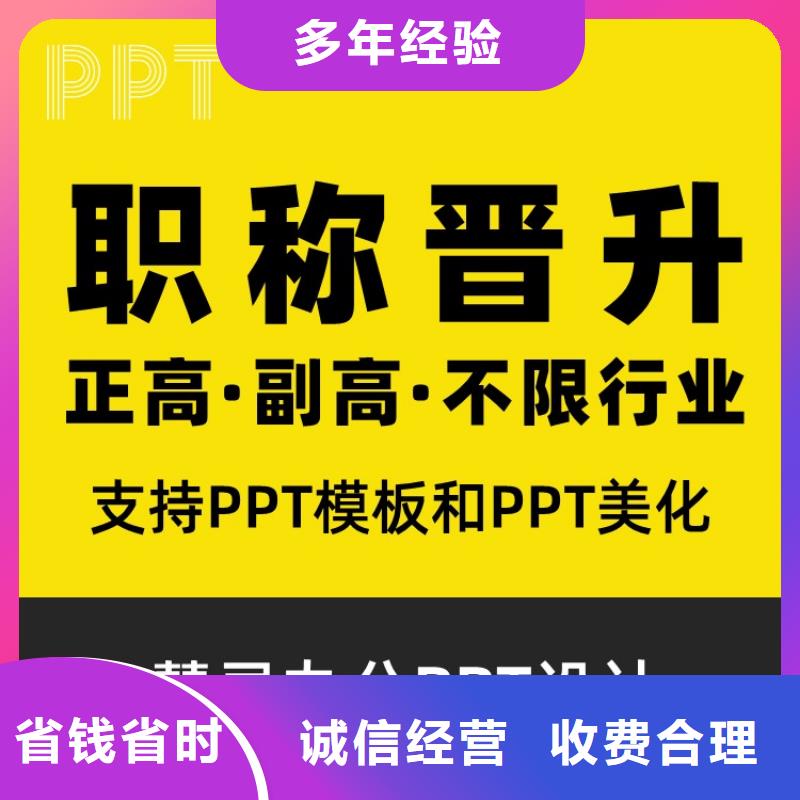 【南通】采购PPT制作设计浙江省千人计划及时
