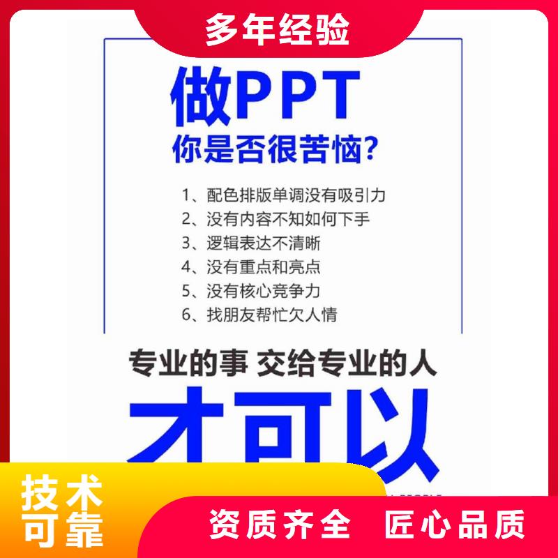 2024专业的团队慧灵杰青PPT排版上门服务