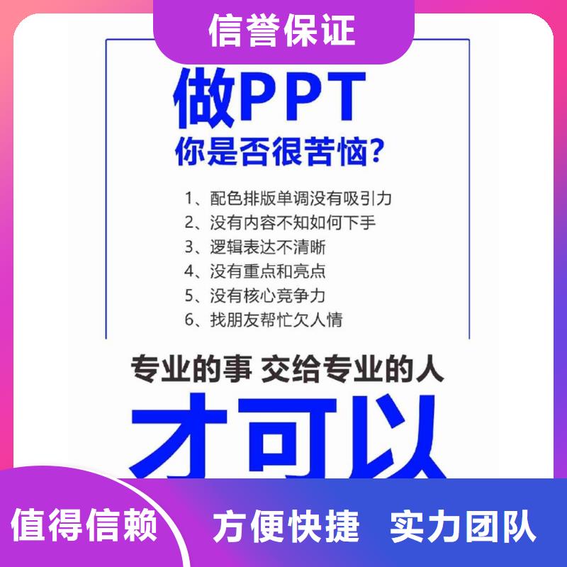 优青PPT设计公司上门服务_慧灵办公有限责任公司