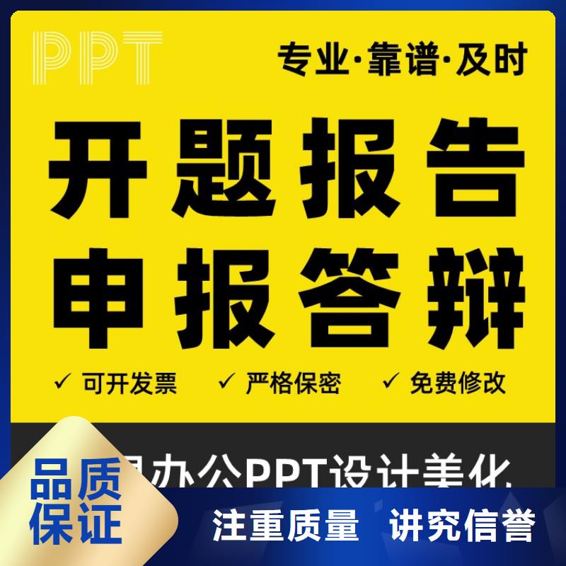 阳江询价PPT设计公司杰青欢迎来电