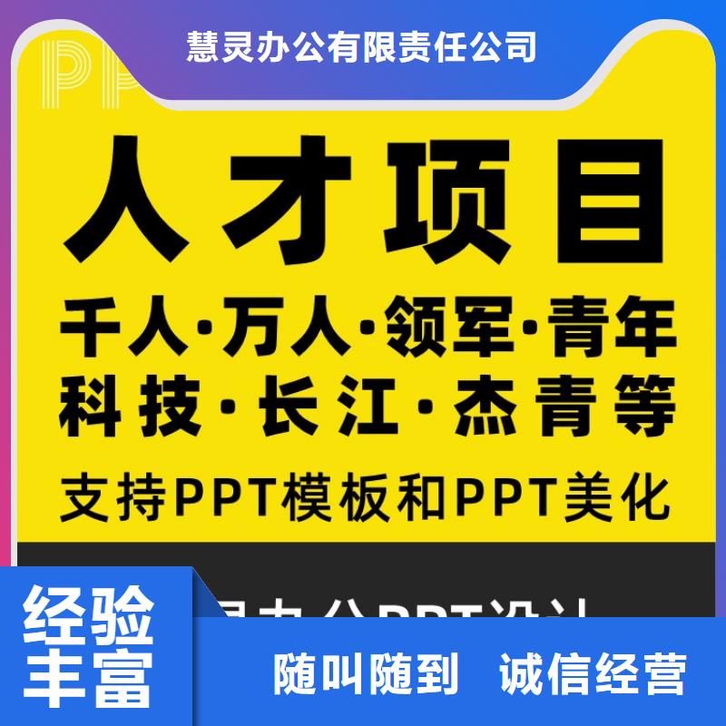 《九江》经营PPT设计美化公司杰青