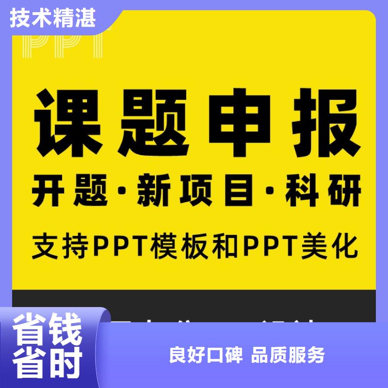 专业公司《慧灵》PPT排版优化长江人才诚信企业