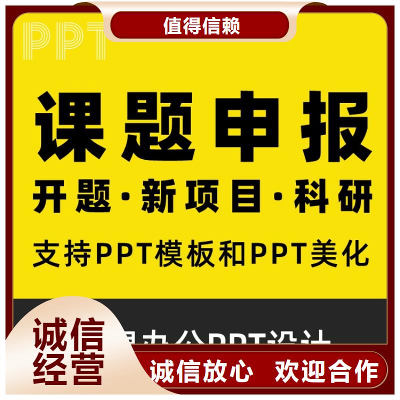 优质服务(慧灵)PPT排版优化长江人才诚信企业