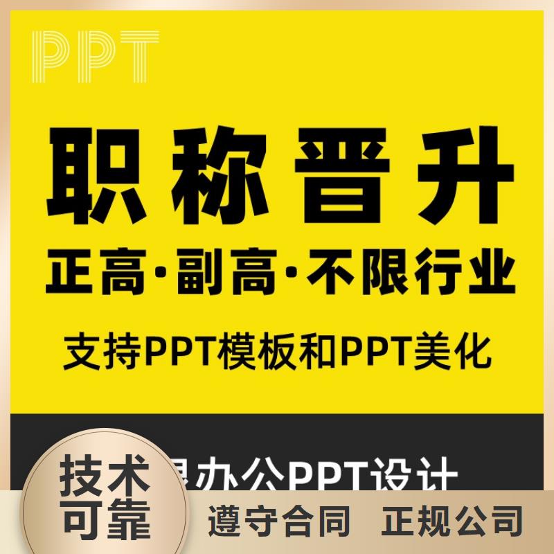 PPT美化设计制作公司杰青-慧灵办公有限责任公司-产品视频