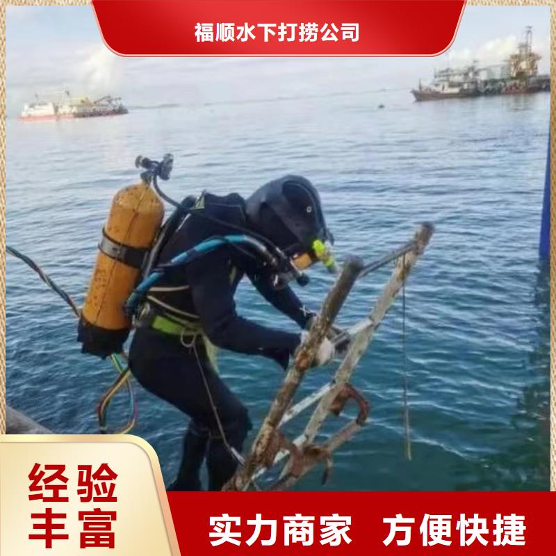 重庆市万州区水下打捞戒指打捞队