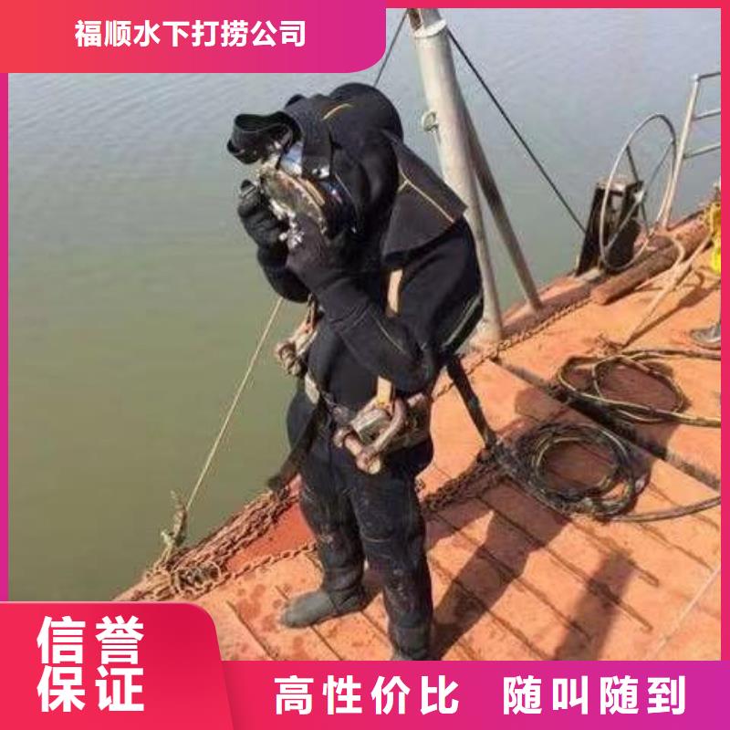 重庆市南川区水下打捞手机



服务周到