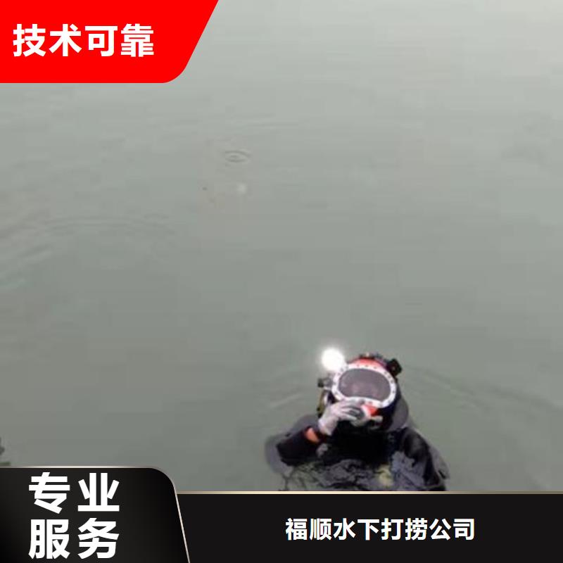 重庆市南川区池塘打捞手机打捞队