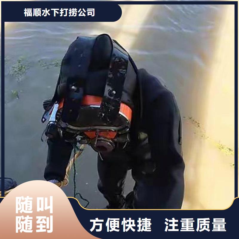 青浦水下打捞物品电话
