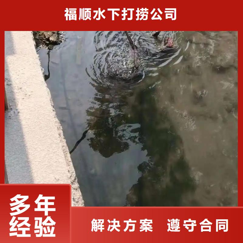 重庆市垫江县







水下打捞电话







保质服务