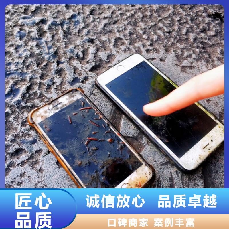 北京选购市西城区水下打捞手机多少钱