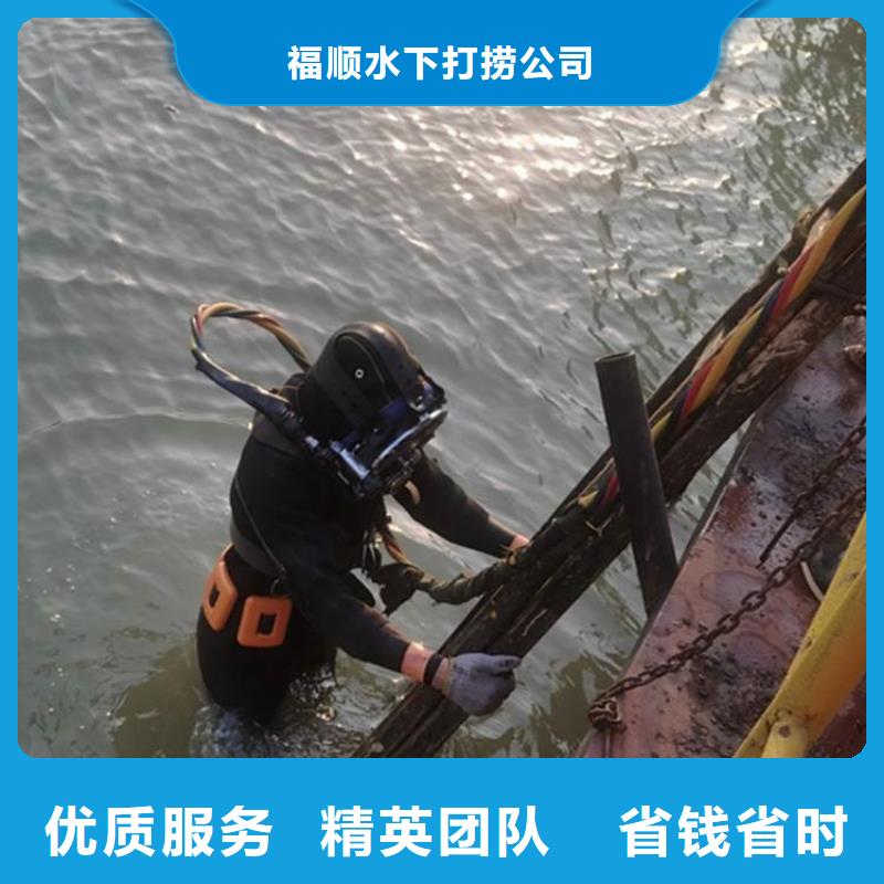 北京市【石景山】生产区水下打捞手机打捞服务