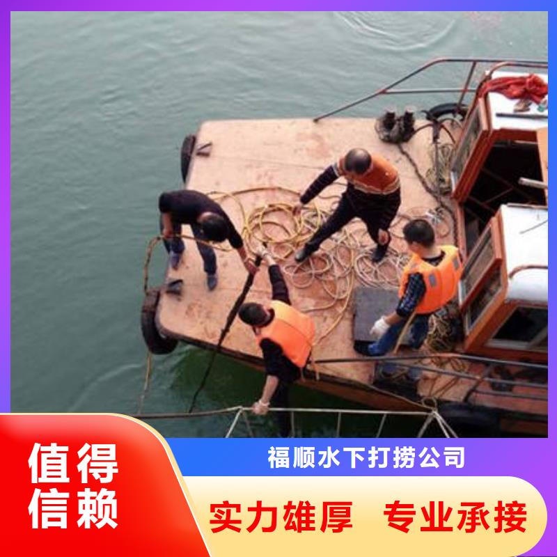 重庆市万州区水下打捞戒指打捞队
