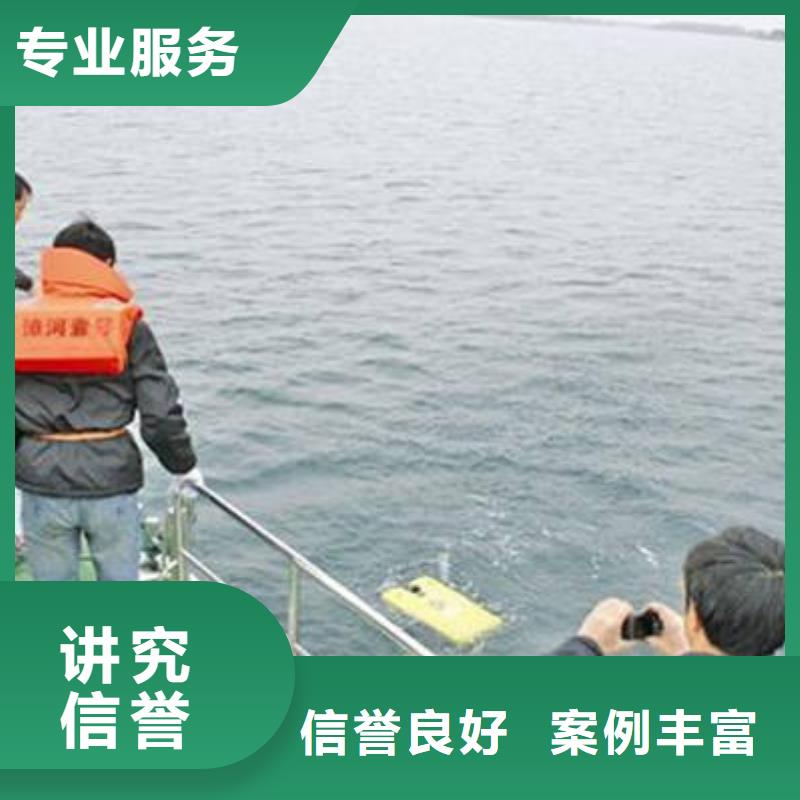 北京市【石景山】生产区水下打捞手机打捞服务