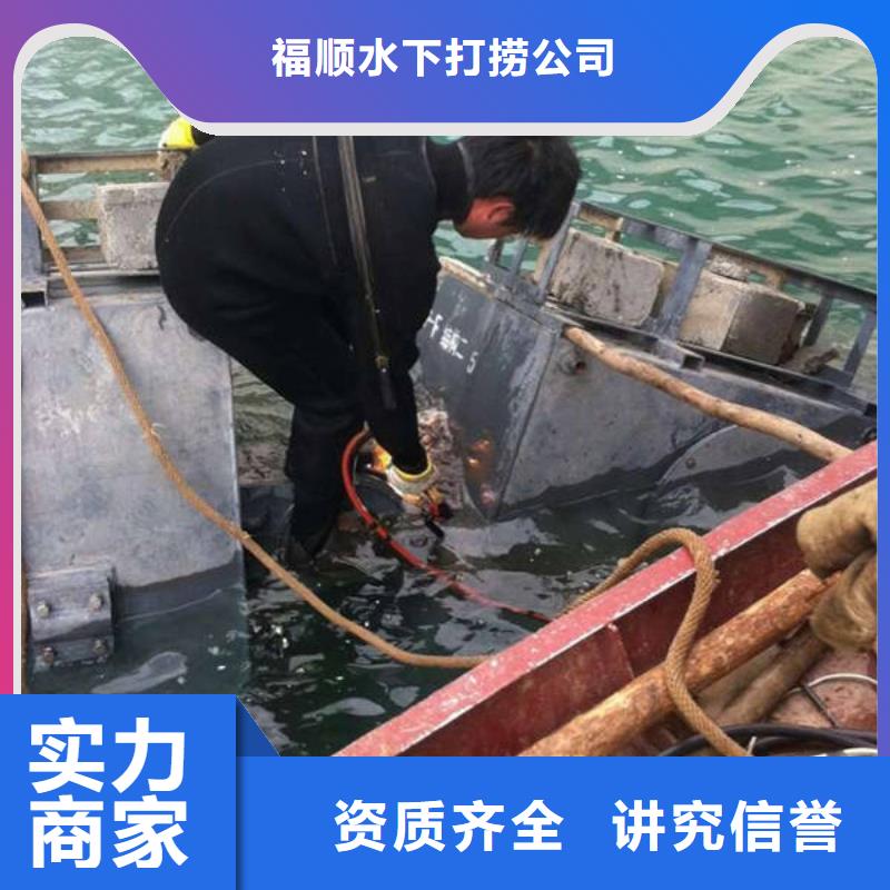 重庆市江津区水下打捞戒指保质服务