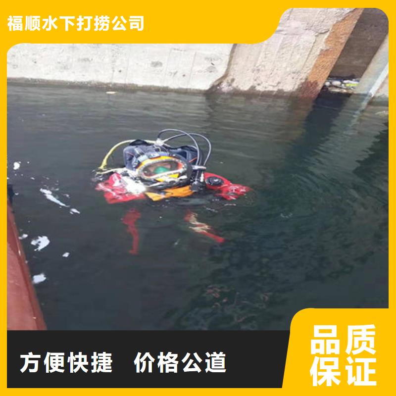 重庆市江津区水下打捞戒指保质服务