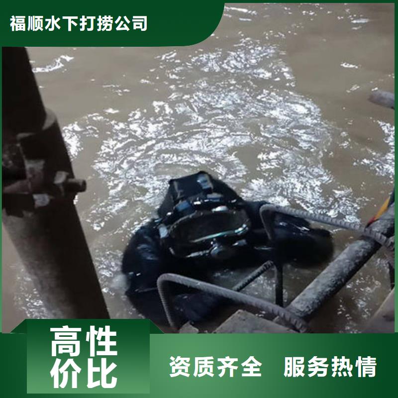 正规团队福顺龙马潭水库打捞手机水下救援队