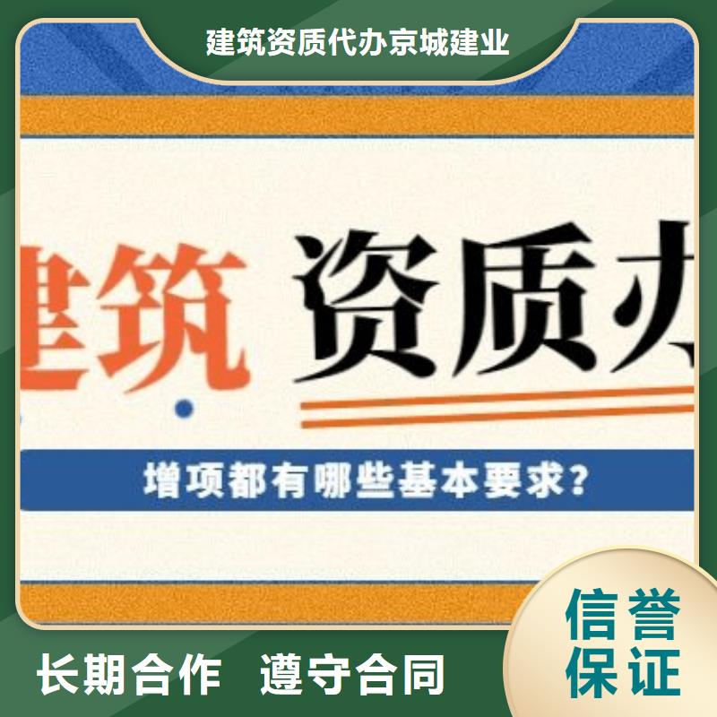 明码标价建业隧道工程专业承包资质 条件(京城集团)
