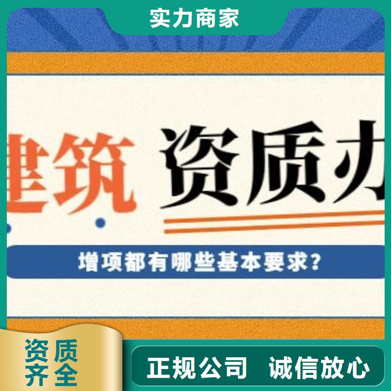 【防水防腐保温工程专业承包资质 (2024已更新)】-咨询{建业}