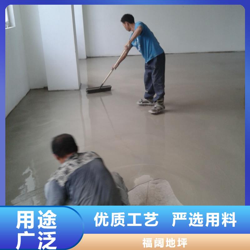 欢迎来电询价[福阔]水泥自流平自流平专业的生产厂家