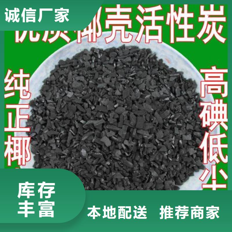 咸阳杨陵区活性炭煤质椰壳活性炭生产厂家