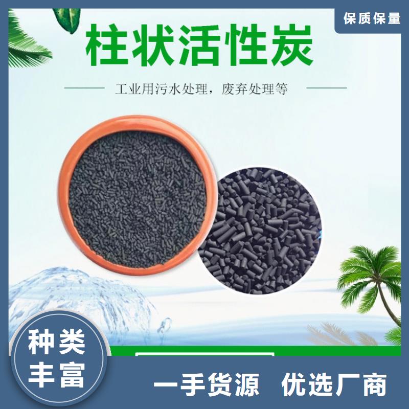 佳木斯东风区煤质活性炭柱状活性炭果壳椰壳活性炭生产厂家