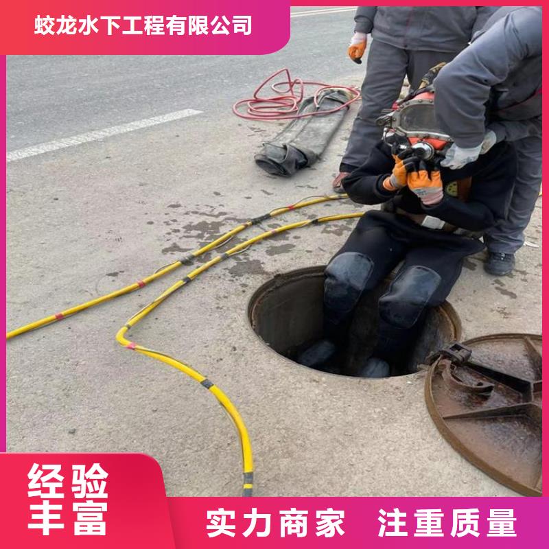 潜水服务公司水下切割焊接专业团队_(当地)蛟龙水下工程有限公司