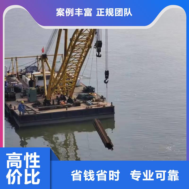 订购[蛟龙]潜水服务公司水下打捞售后保障