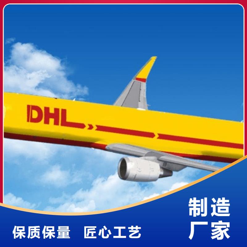 北京定制国际快递 DHL快递长途货运